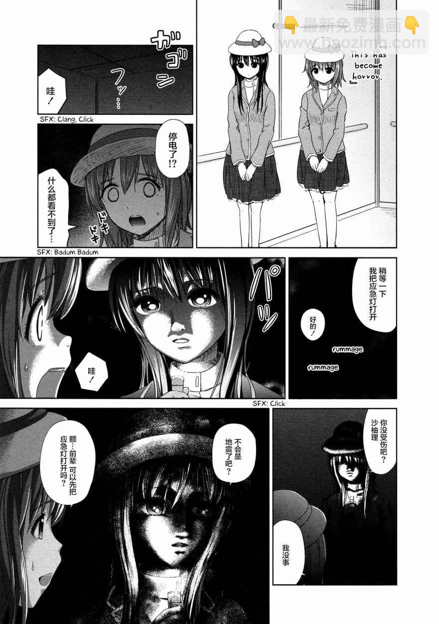 百合飛舞的日子 - 02卷10話 - 1