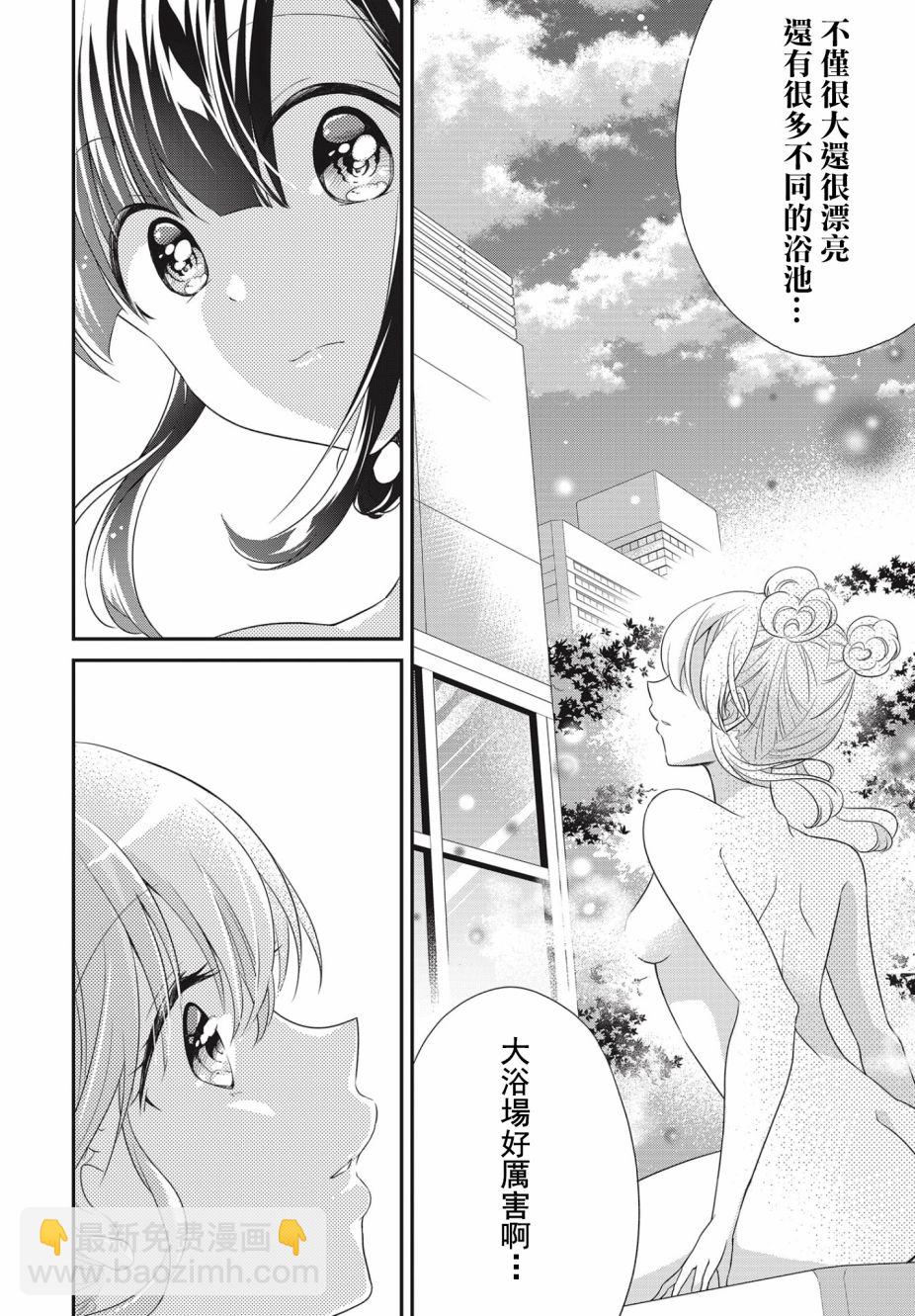 百合逛澡堂 - 第05話 - 6