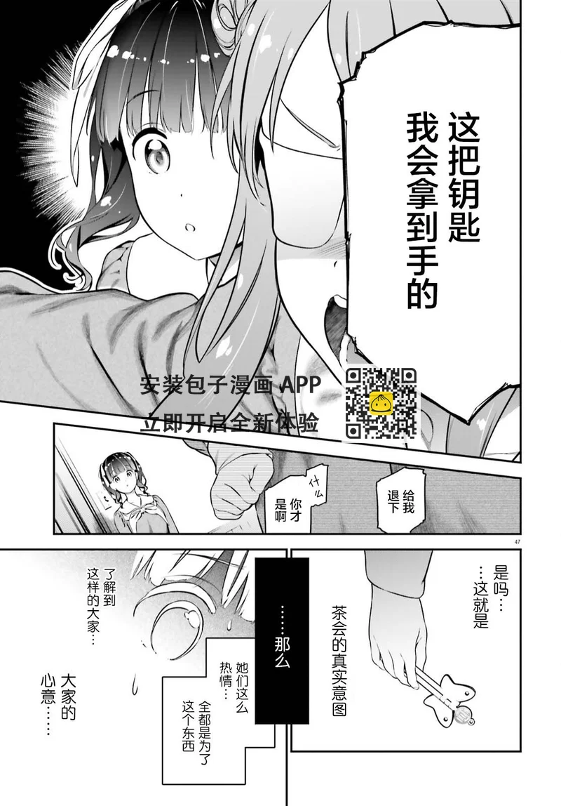 百合幻想鄉 - 第01話(1/2) - 8