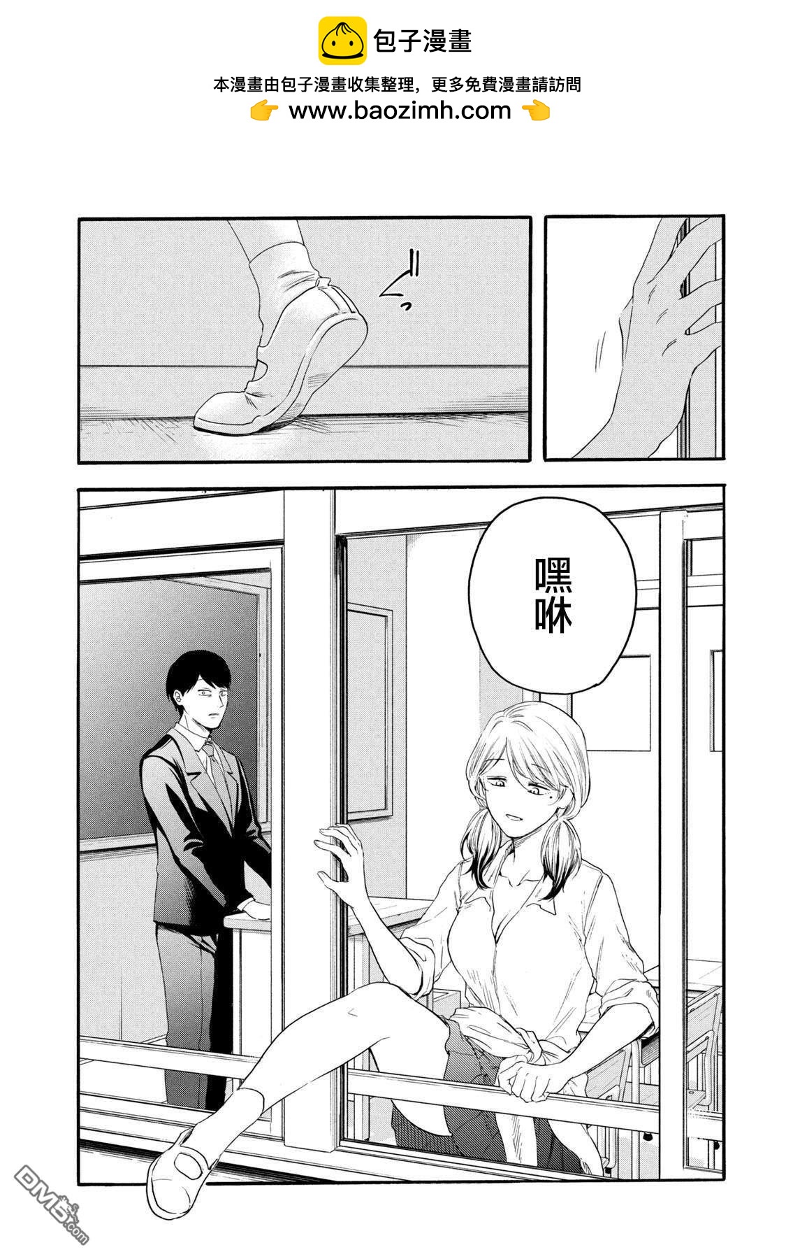 百合花園也有蟲 - 第31話 - 3