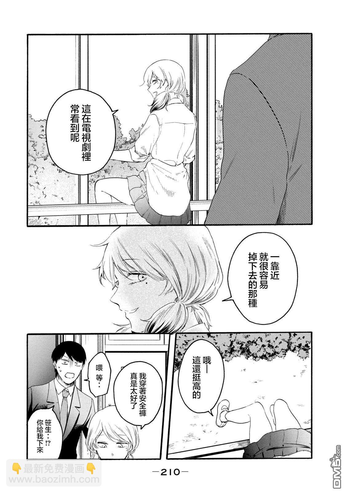 百合花園也有蟲 - 第31話 - 1