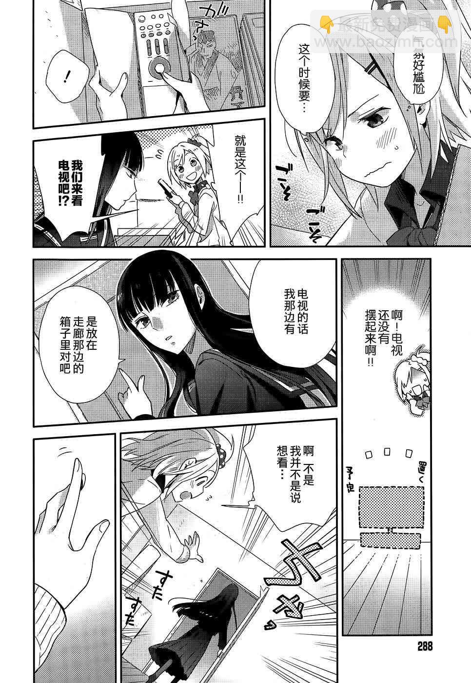 百合姐妹的自炊雙人餐 - 1話 - 6