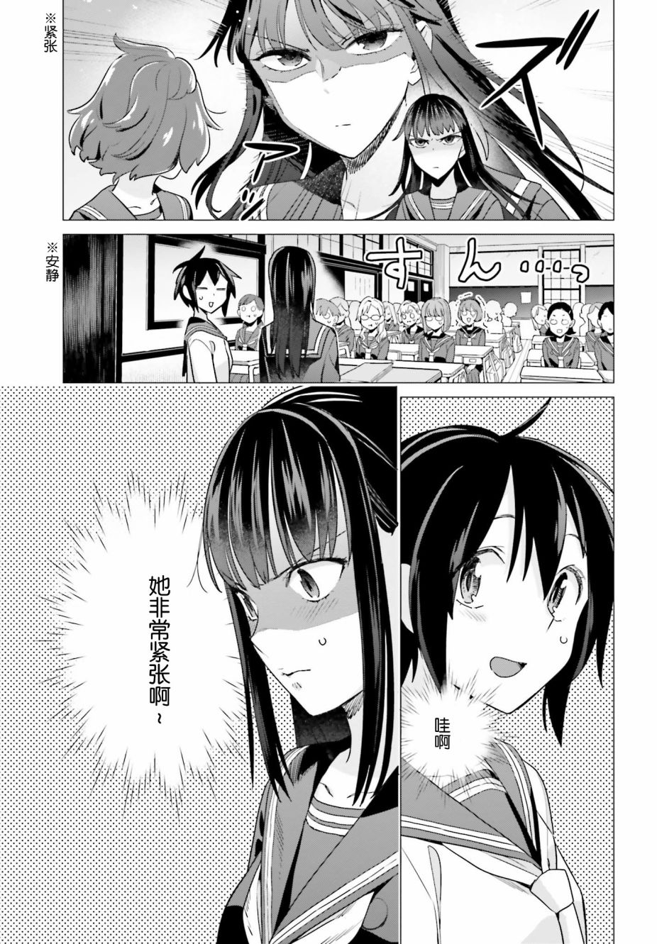 百合姐妹的自炊雙人餐 - 48話 - 5