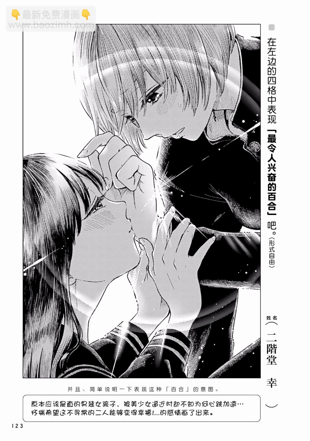 百合練習 - 第09話 - 4