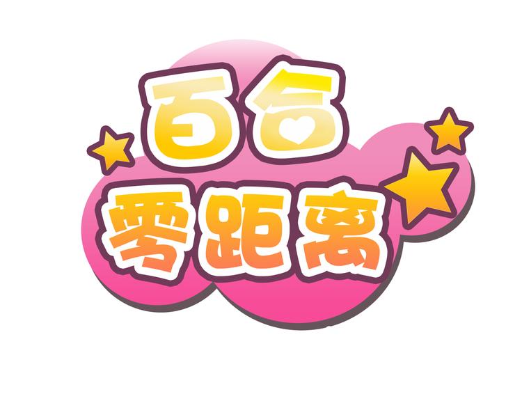 第23话 原来是我需要你(1/2)-第23话