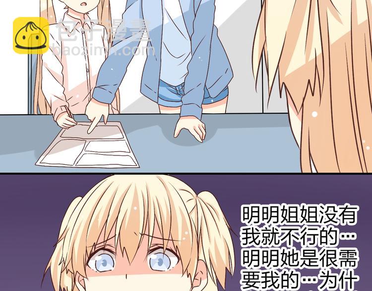 第23话 原来是我需要你(1/2)-第23话