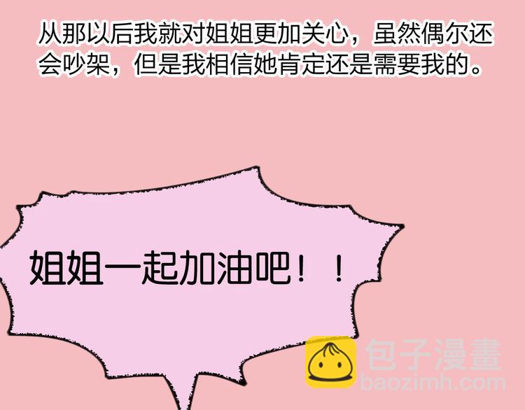 第23话 原来是我需要你(1/2)-第23话