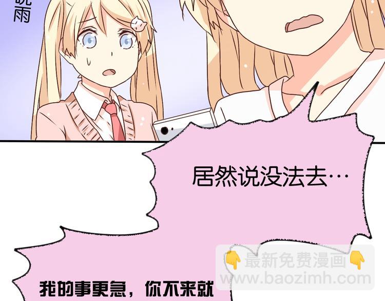 第23话 原来是我需要你(1/2)-第23话