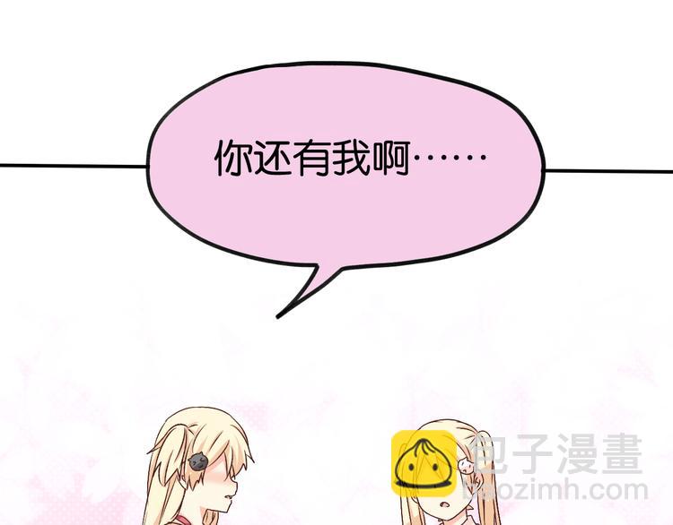 第23话 原来是我需要你(1/2)-第23话