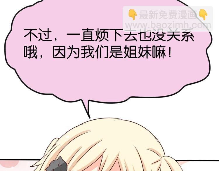 第23话 原来是我需要你(1/2)-第23话