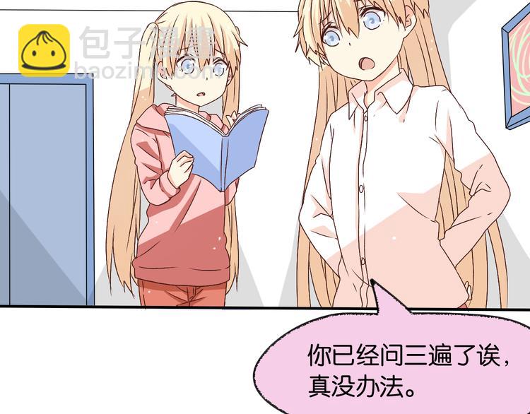 第23话 原来是我需要你(1/2)-第23话