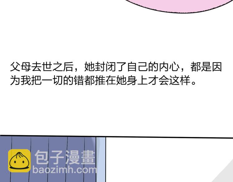 第23话 原来是我需要你(1/2)-第23话