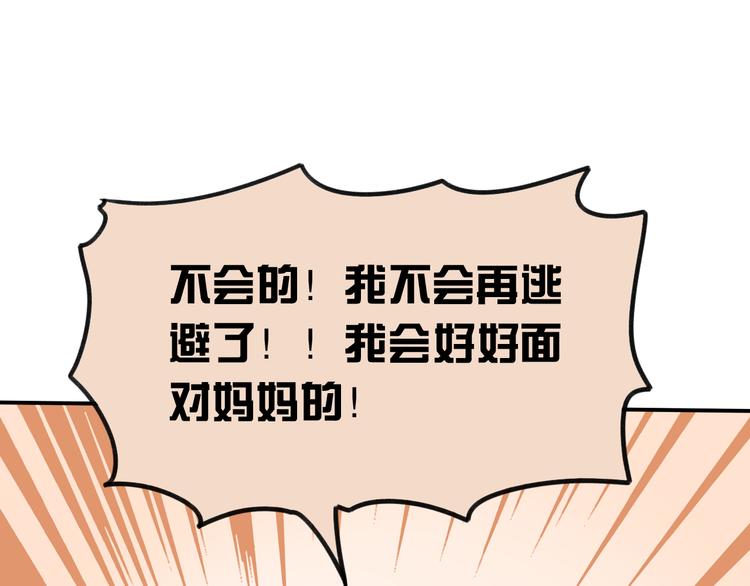 第25话 我们会幸福的(1/2)-第25话