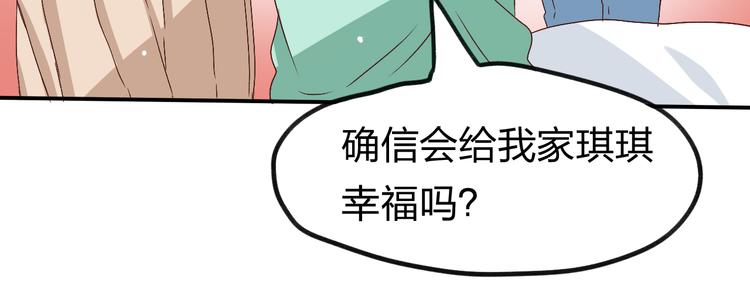 第25话 我们会幸福的(1/2)-第25话