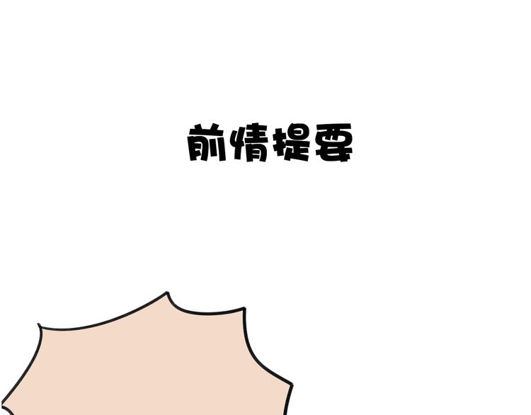 第5话 不会把她让给你(1/3)-第5话