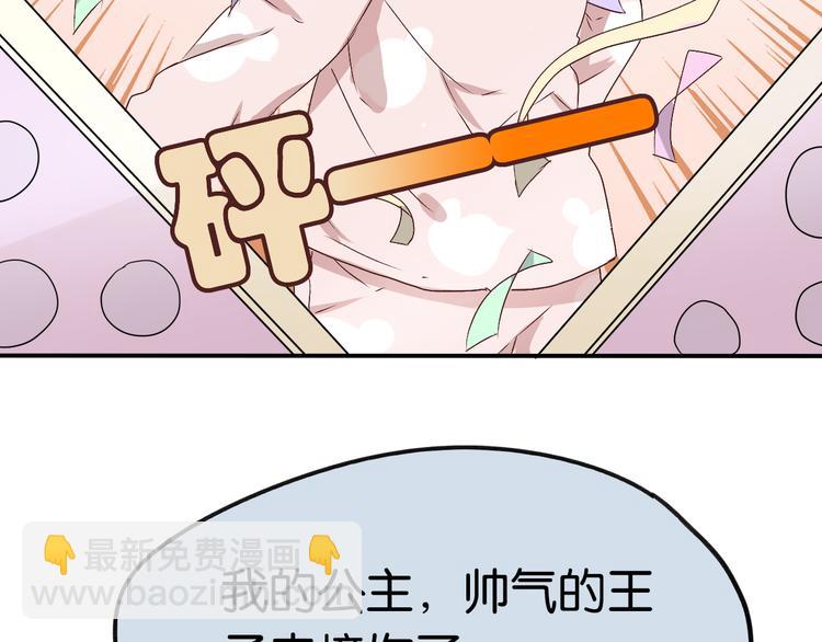 第5话 不会把她让给你(1/3)-第5话