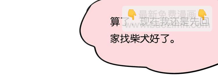 第5话 不会把她让给你(1/3)-第5话