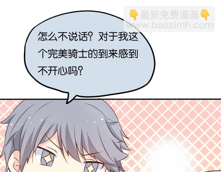 第5话 不会把她让给你(1/3)-第5话