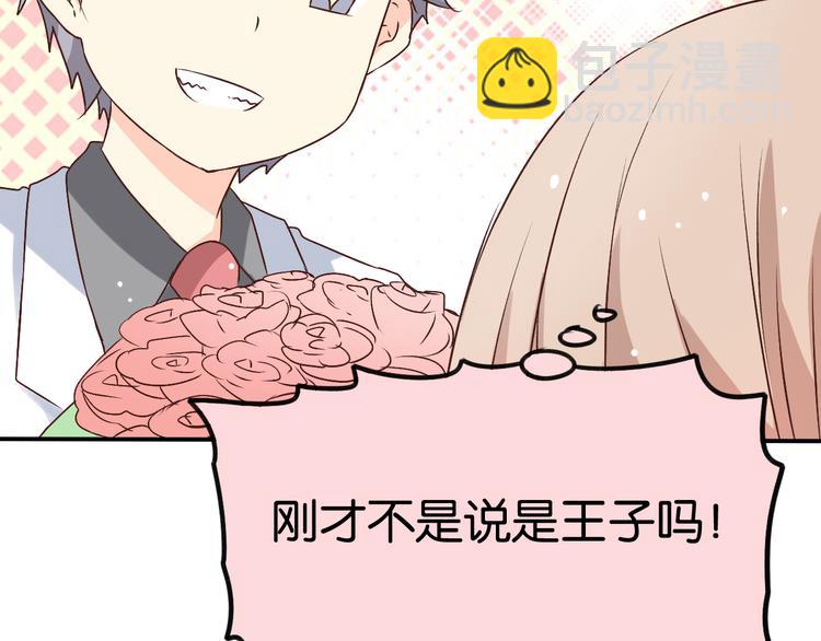 第5话 不会把她让给你(1/3)-第5话