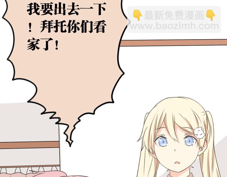 第5话 不会把她让给你(1/3)-第5话