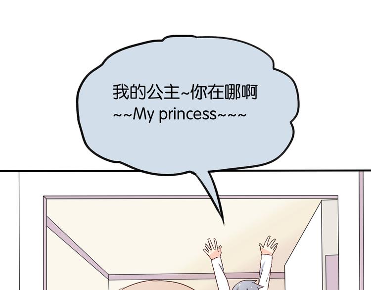 第5话 不会把她让给你(1/3)-第5话