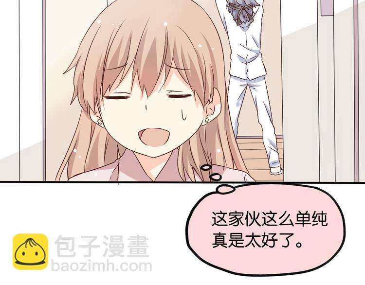 第5话 不会把她让给你(1/3)-第5话