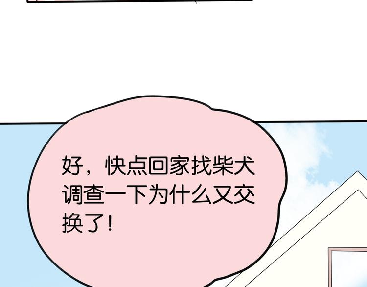 第5话 不会把她让给你(1/3)-第5话