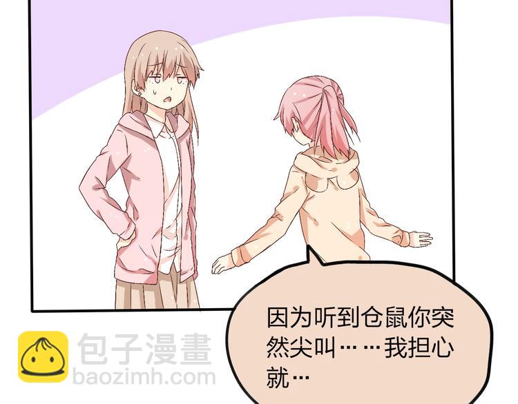 第5话 不会把她让给你(1/3)-第5话