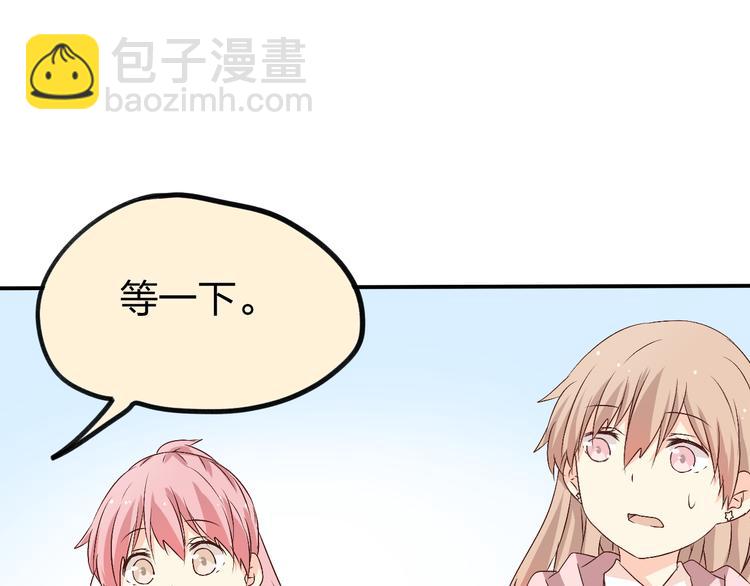 第5话 不会把她让给你(1/3)-第5话