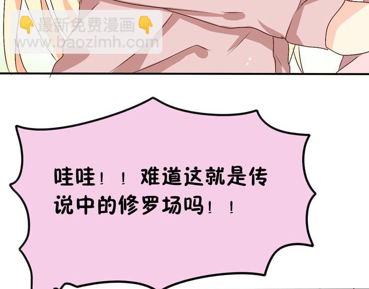 第5话 不会把她让给你(1/3)-第5话