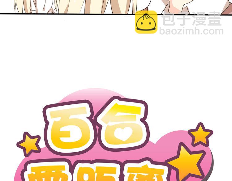 第5话 不会把她让给你(1/3)-第5话