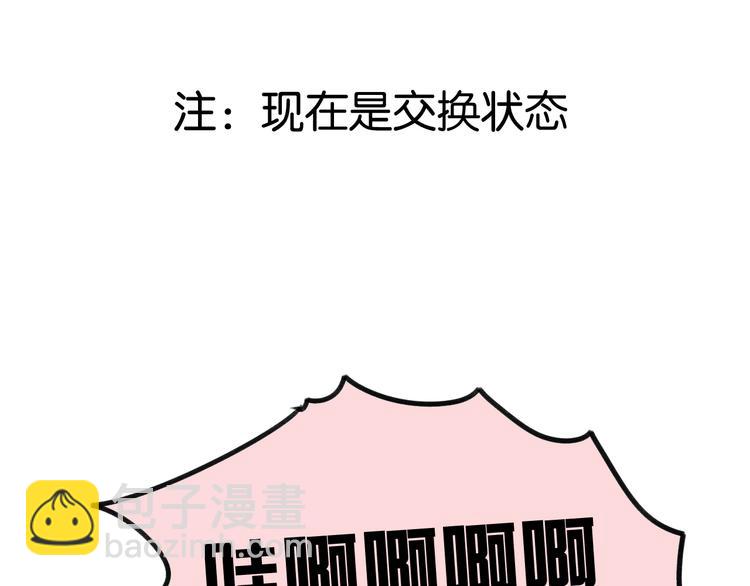 第5话 不会把她让给你(1/3)-第5话