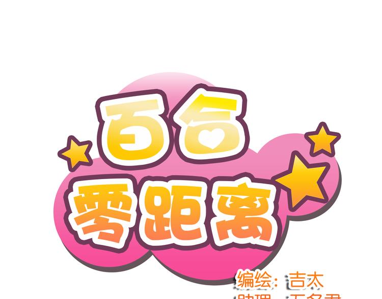 第11话 她主动吻了我(1/2)-第11话