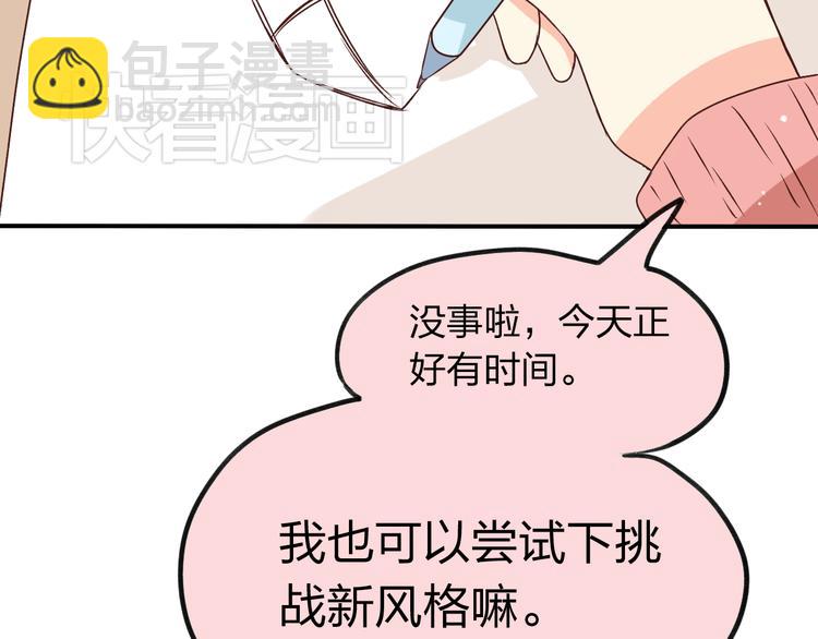 第11话 她主动吻了我(1/2)-第11话