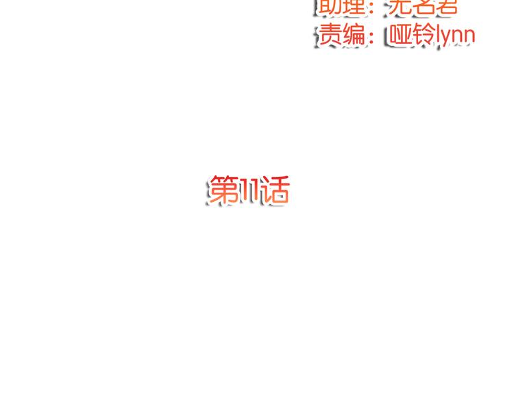 第11话 她主动吻了我(1/2)-第11话