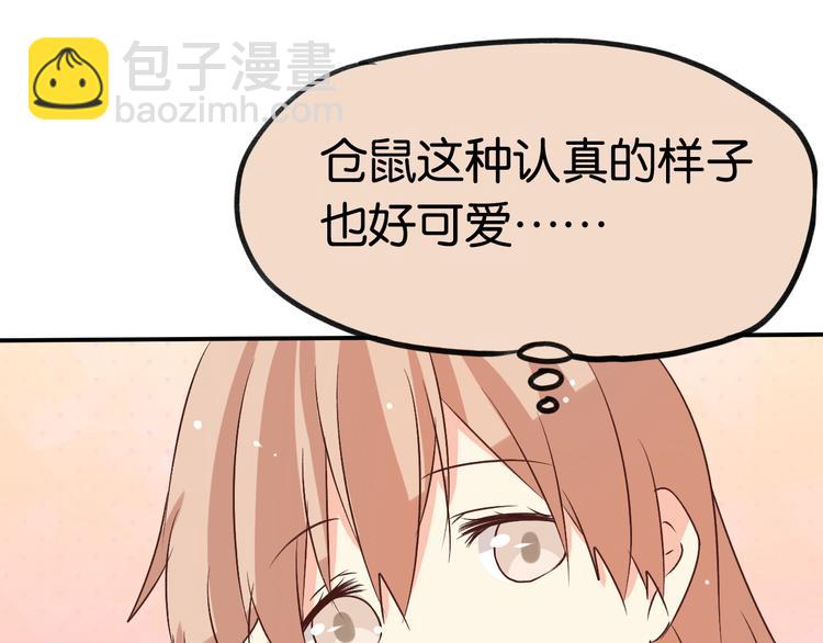 第11话 她主动吻了我(1/2)-第11话