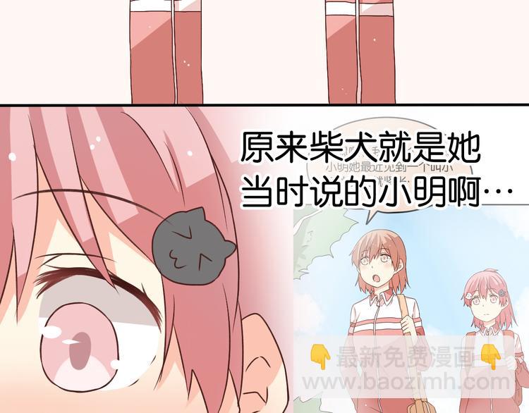 第11话 她主动吻了我(1/2)-第11话