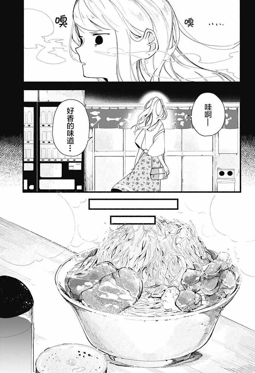 百合美食家！ - 第1話 - 3