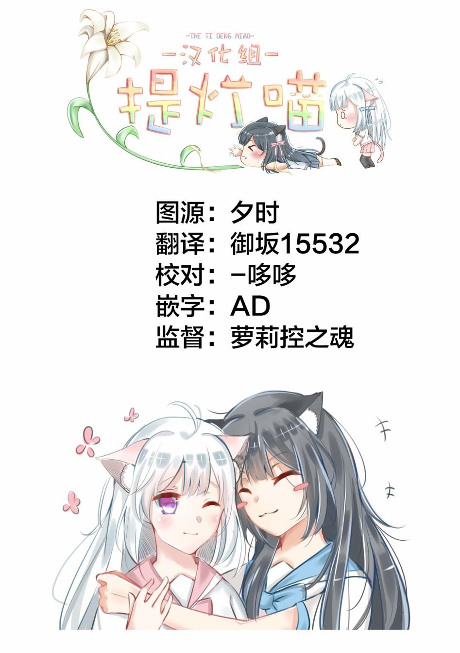 百合美食家！ - 第14.5話 - 1