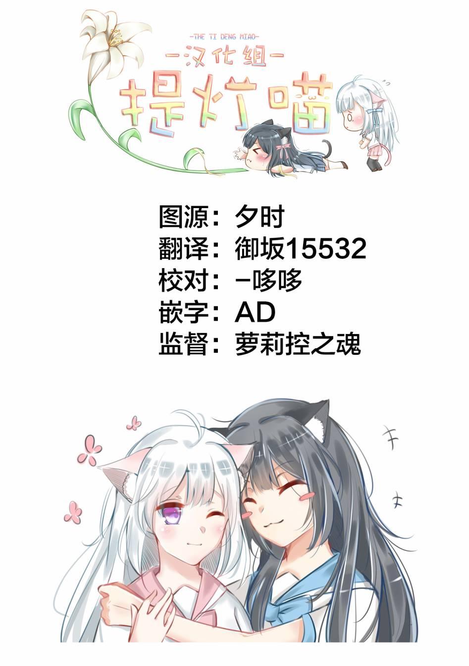 百合美食家！ - 第15.51話 下酒菜 - 1