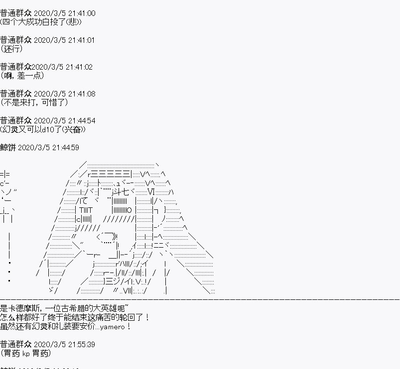 百合猛獸似乎在攻略FGO的樣子 - 設定01 - 4