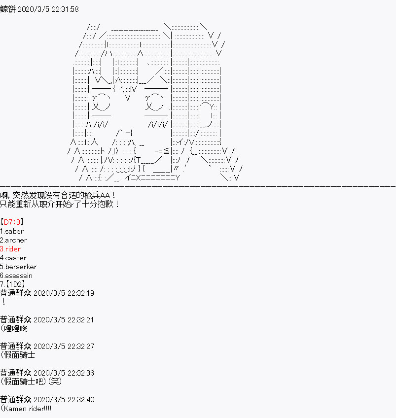 百合猛兽似乎在攻略FGO的样子 - 设定01 - 2