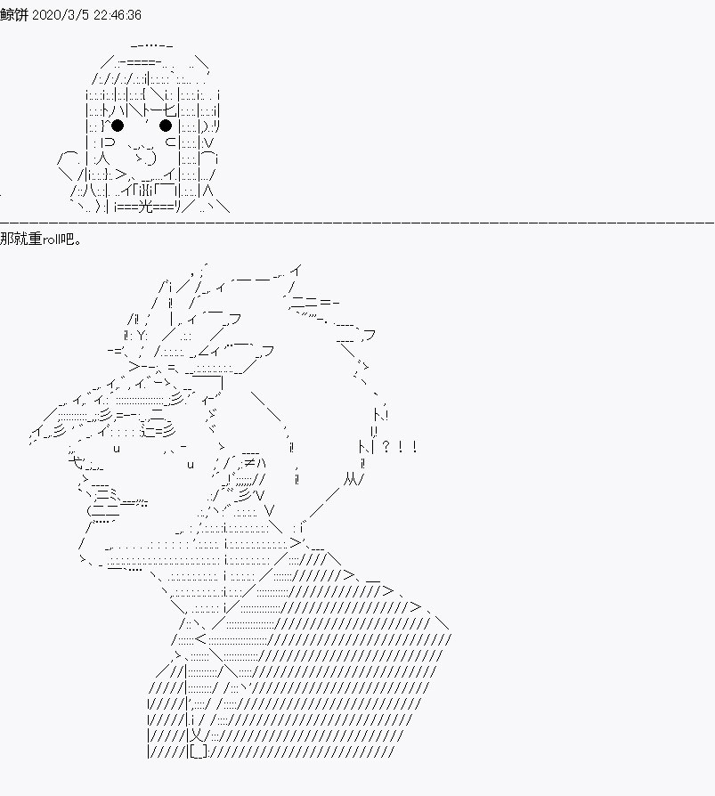 百合猛獸似乎在攻略FGO的樣子 - 設定01 - 1