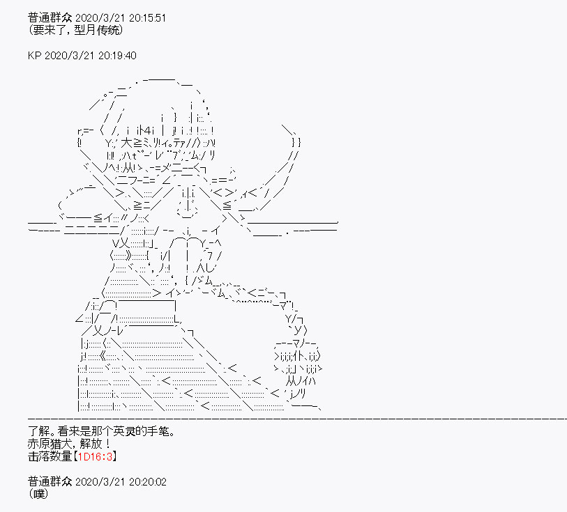 百合猛兽似乎在攻略FGO的样子 - 第8回 - 4