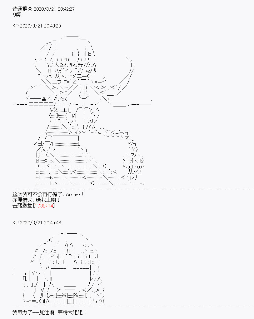 百合猛兽似乎在攻略FGO的样子 - 第8回 - 2