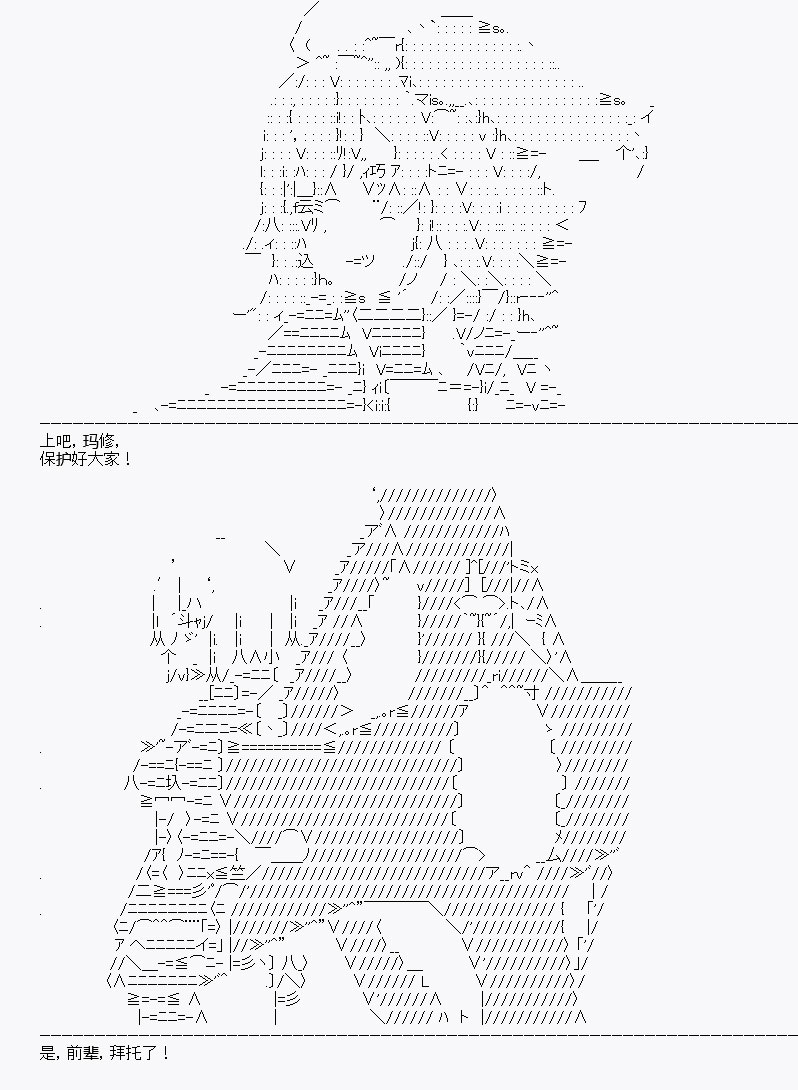 百合猛獸似乎在攻略FGO的樣子 - 第10回(1/2) - 3