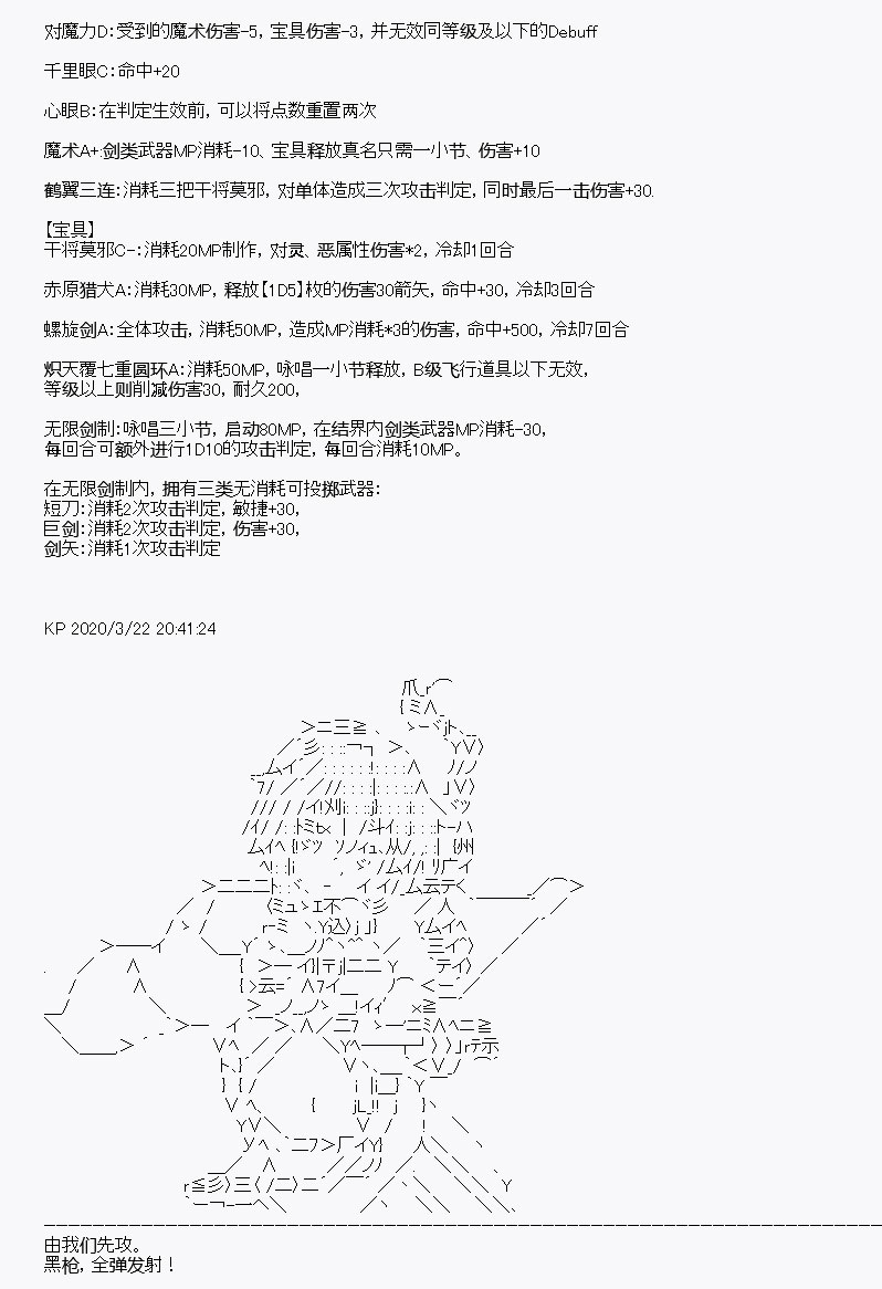 百合猛兽似乎在攻略FGO的样子 - 第10回(1/2) - 2