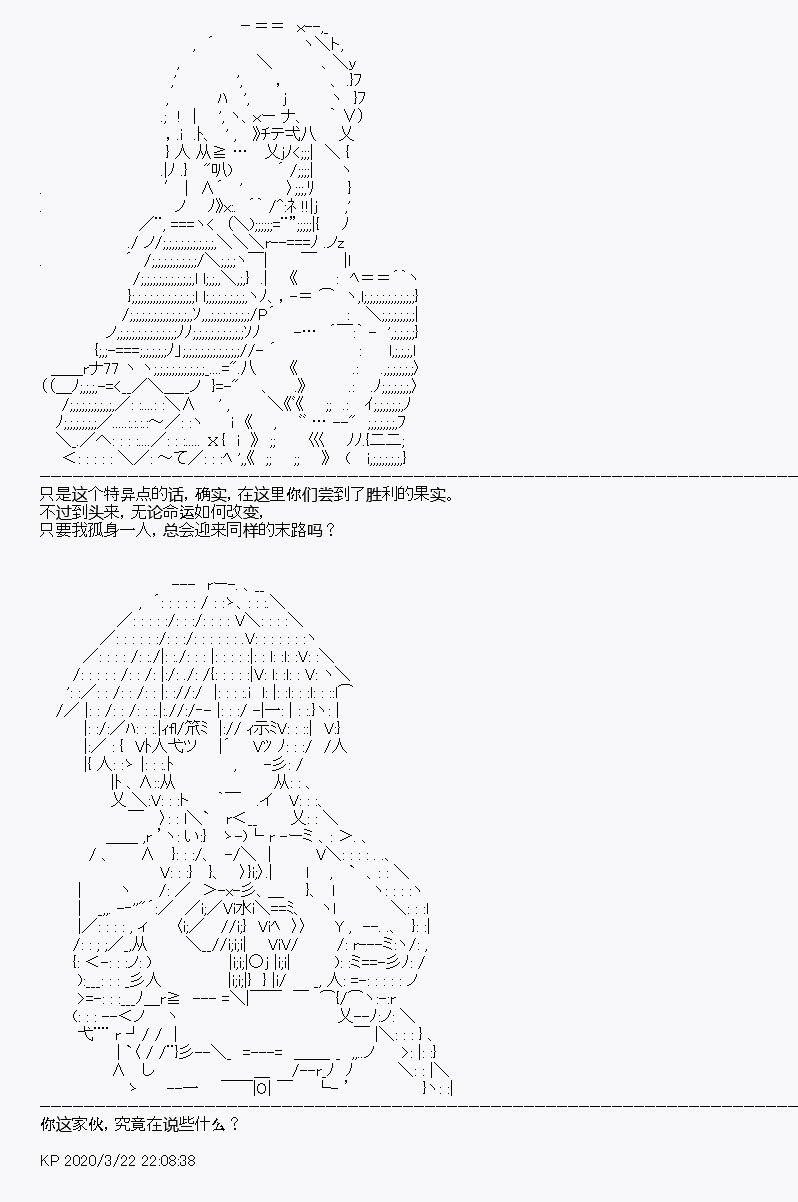 百合猛獸似乎在攻略FGO的樣子 - 第10回(1/2) - 6