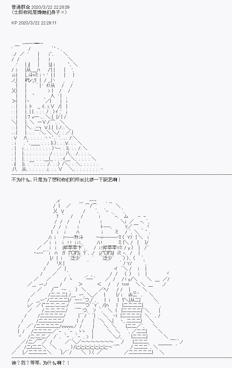 百合猛獸似乎在攻略FGO的樣子 - 第10回(1/2) - 8