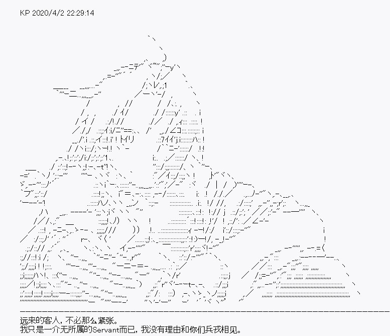 百合猛兽似乎在攻略FGO的样子 - 第14回 - 5